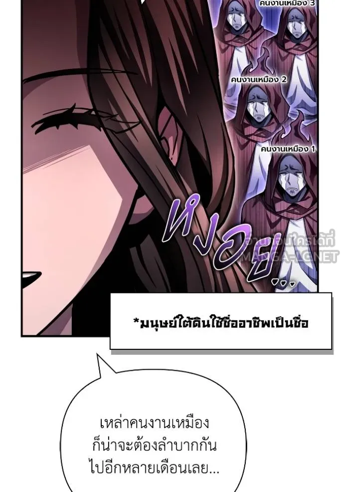 Superhuman Battlefield ตอนที่ 120 6
