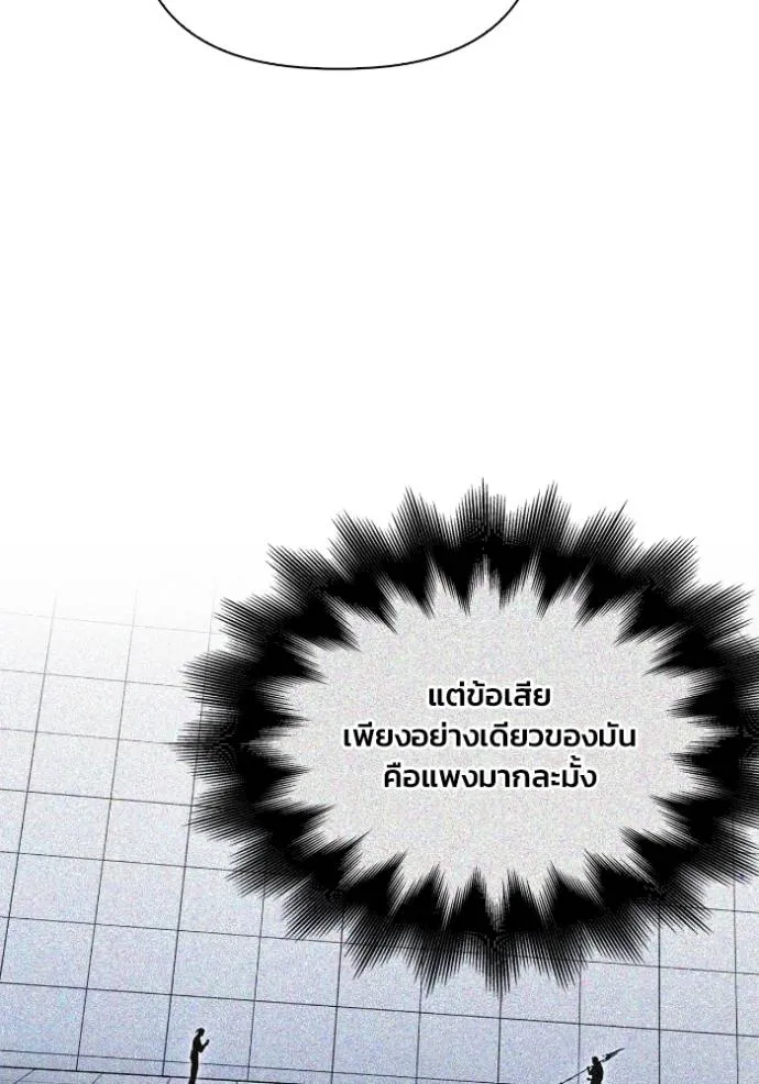 Superhuman Battlefield ตอนที่ 120 7