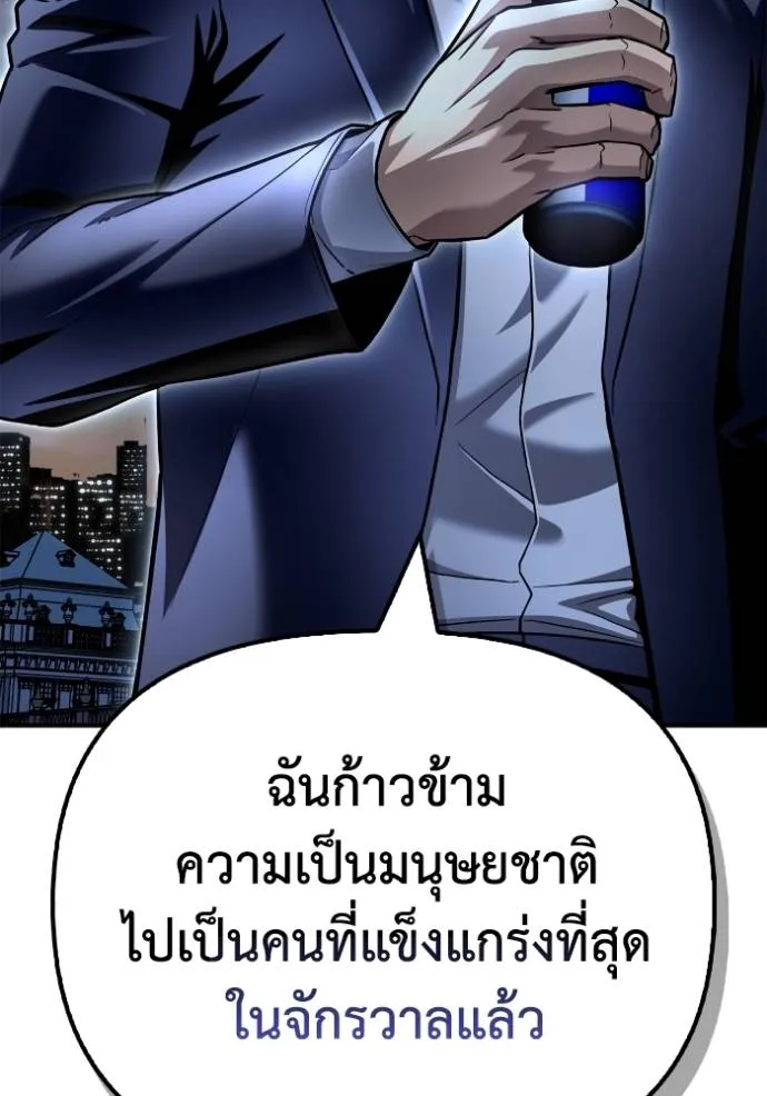 Superhuman Battlefield ตอนที่ 120 23