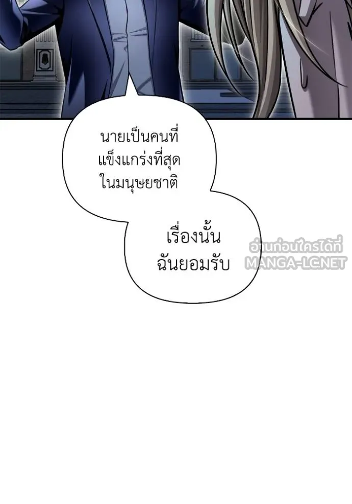 Superhuman Battlefield ตอนที่ 120 21