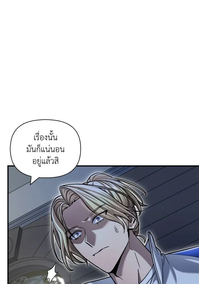 Superhuman Battlefield ตอนที่ 120 19