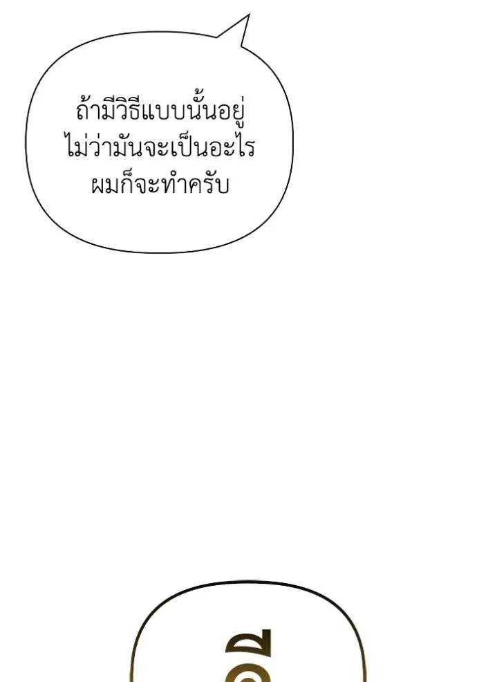 Superhuman Battlefield ตอนที่ 120 29