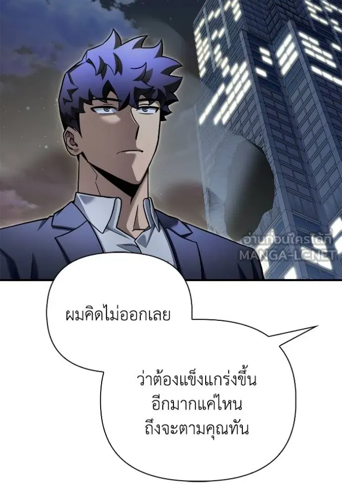Superhuman Battlefield ตอนที่ 120 18