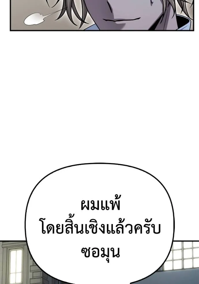 Superhuman Battlefield ตอนที่ 120 25