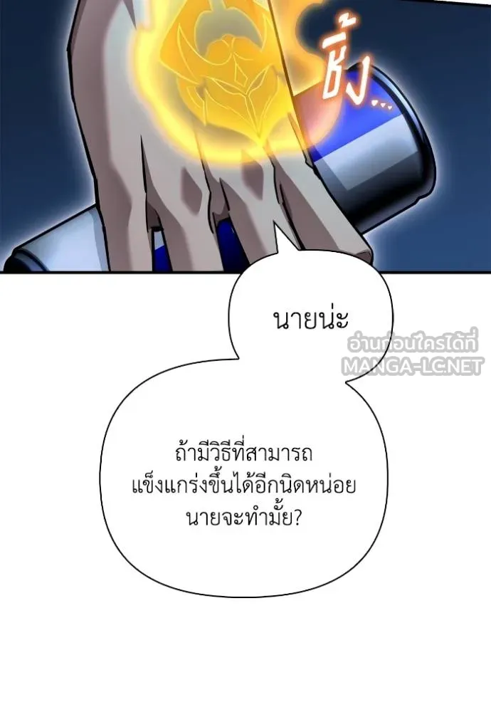 Superhuman Battlefield ตอนที่ 120 27