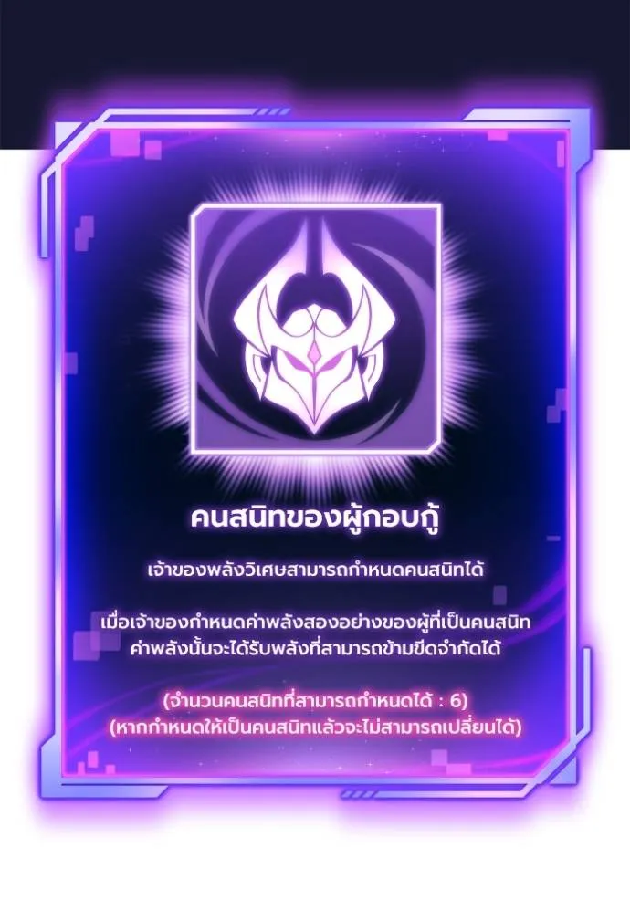 Superhuman Battlefield ตอนที่ 120 34