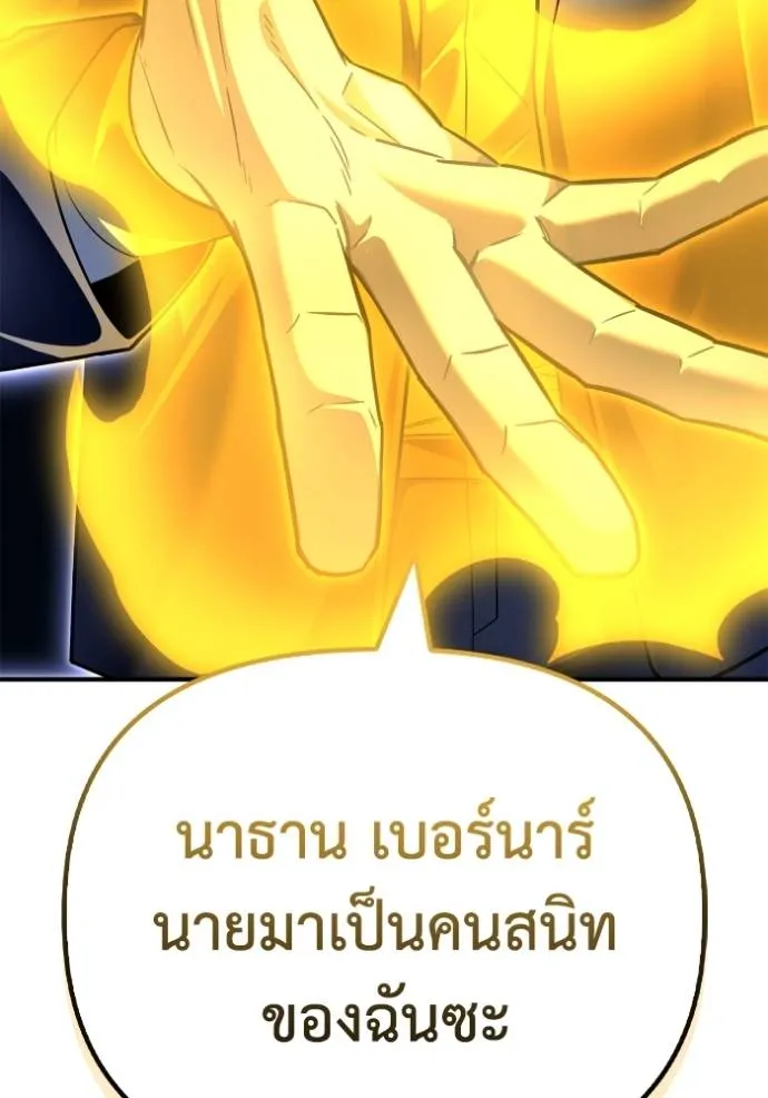 Superhuman Battlefield ตอนที่ 120 31