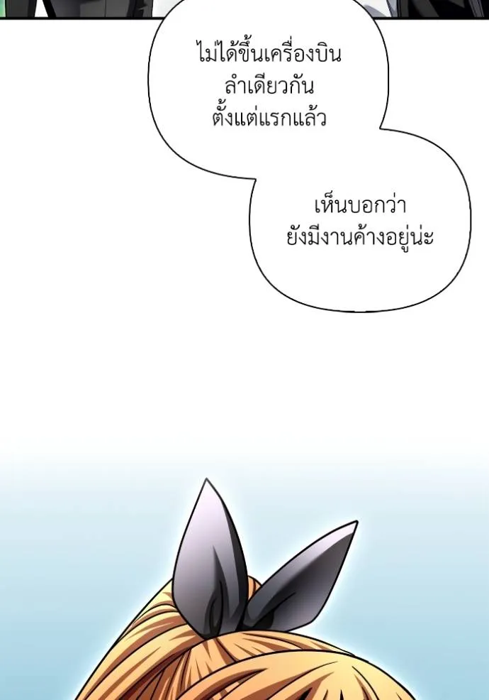 Superhuman Battlefield ตอนที่ 120 46