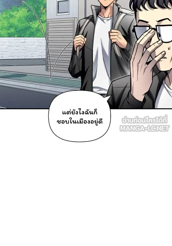 Superhuman Battlefield ตอนที่ 120 42