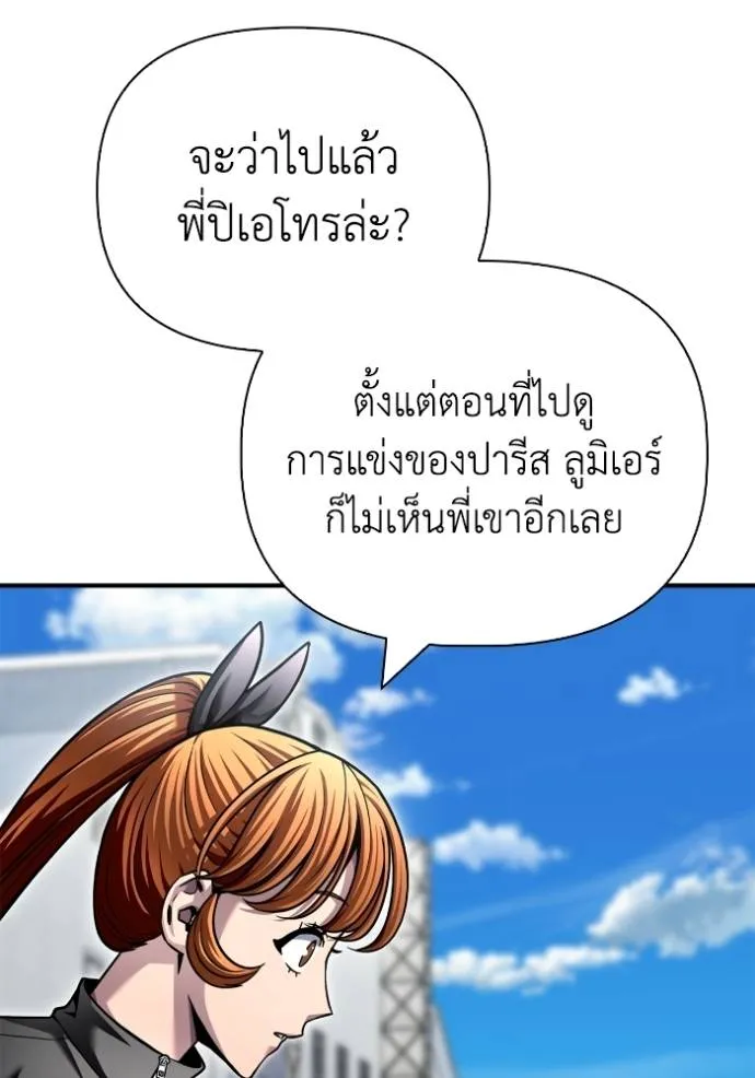 Superhuman Battlefield ตอนที่ 120 43
