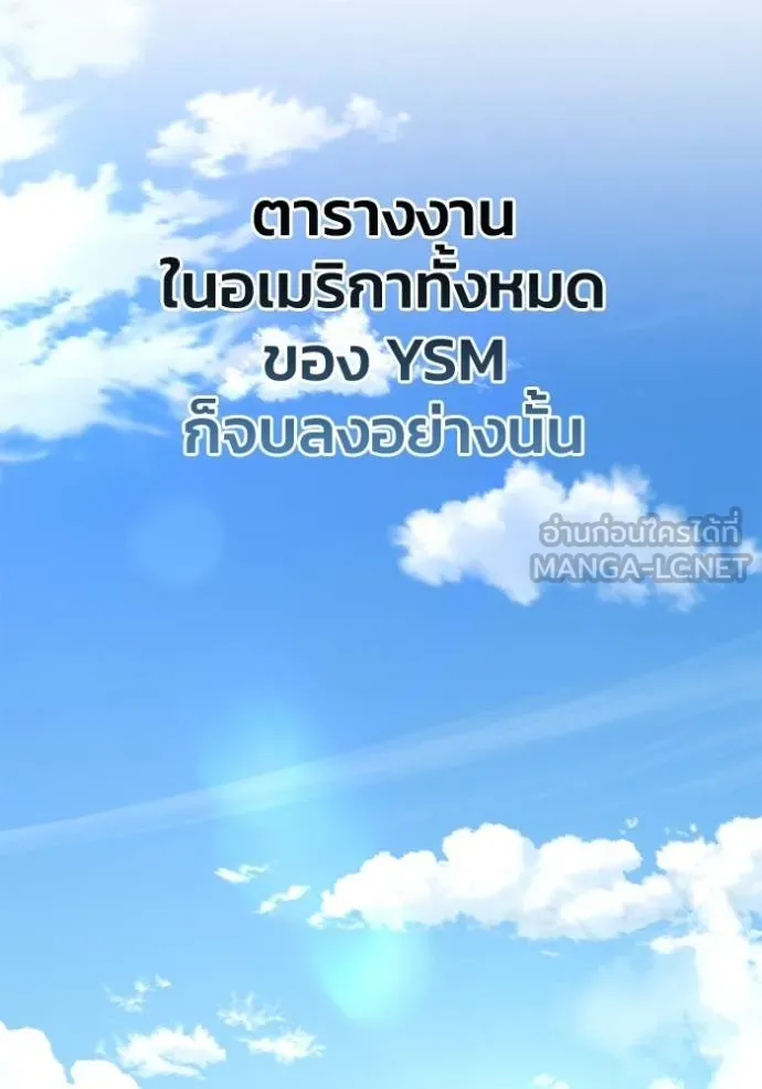 Superhuman Battlefield ตอนที่ 120 39