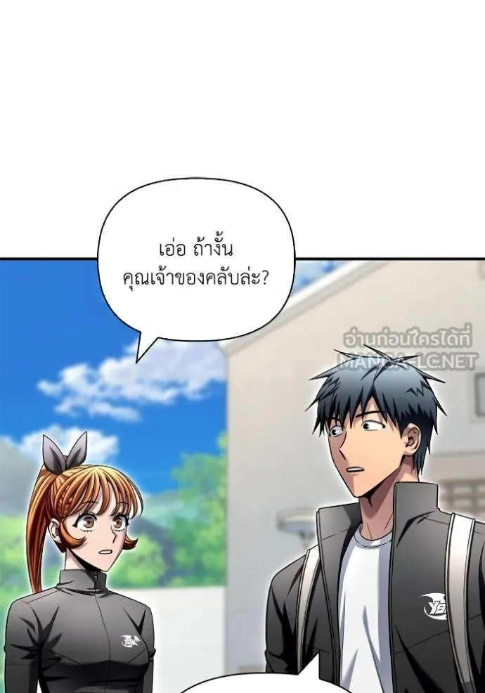 Superhuman Battlefield ตอนที่ 120 45