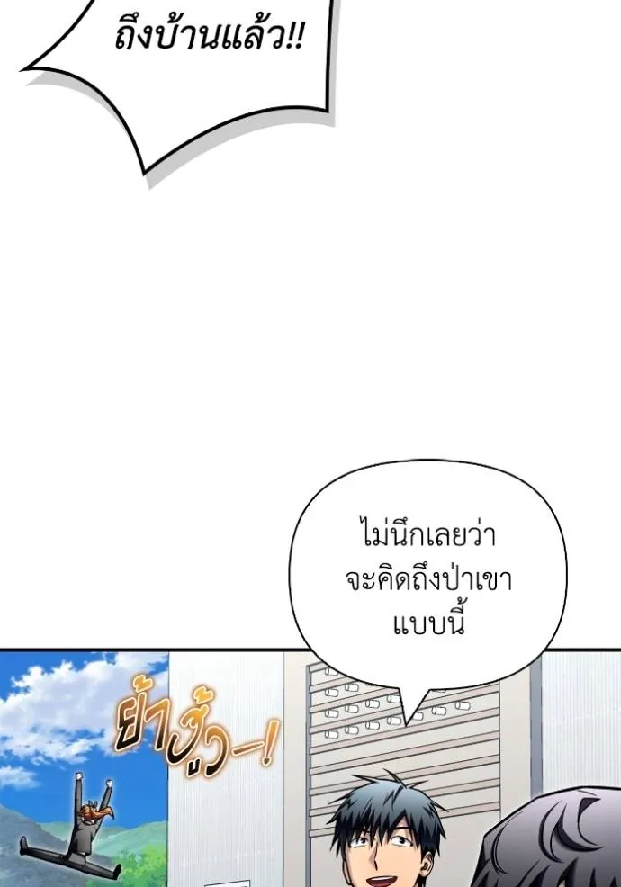 Superhuman Battlefield ตอนที่ 120 41