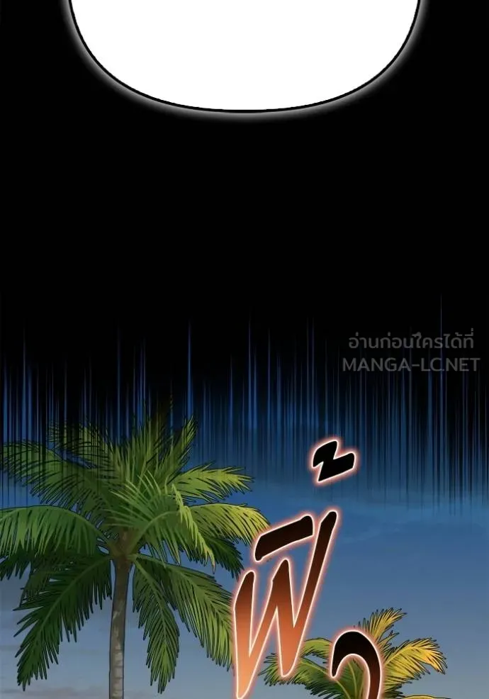 Superhuman Battlefield ตอนที่ 120 48