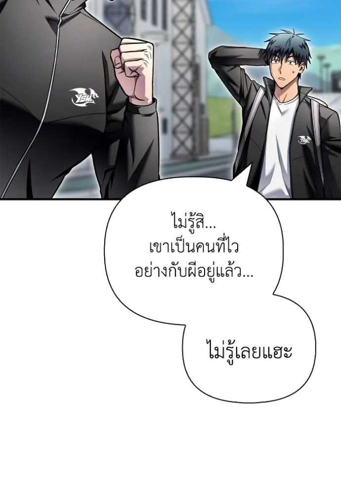 Superhuman Battlefield ตอนที่ 120 44