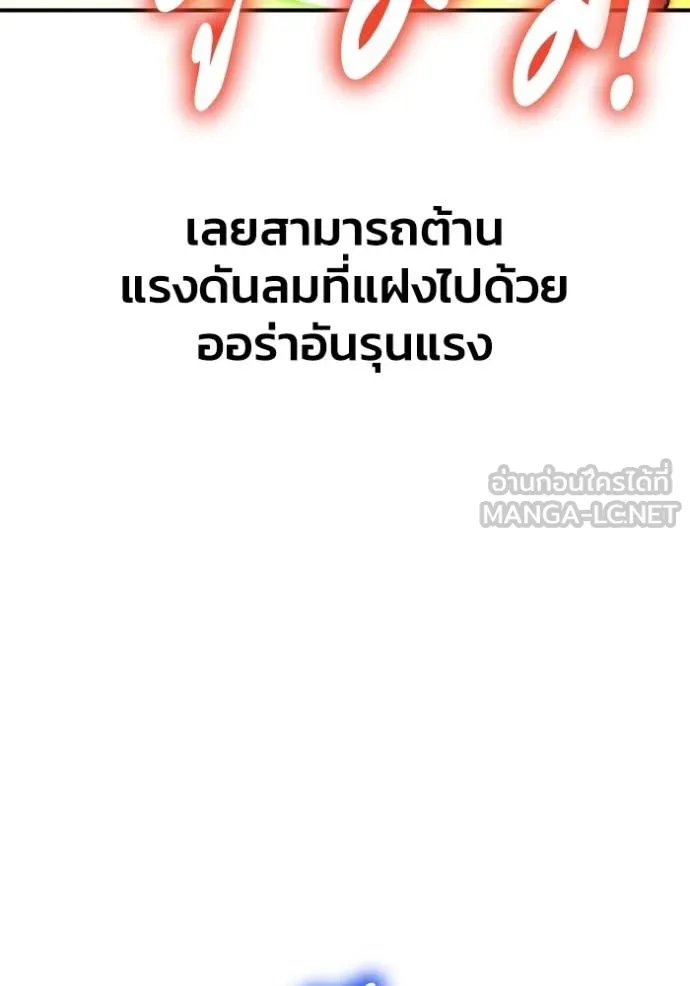 Superhuman Battlefield ตอนที่ 120 63