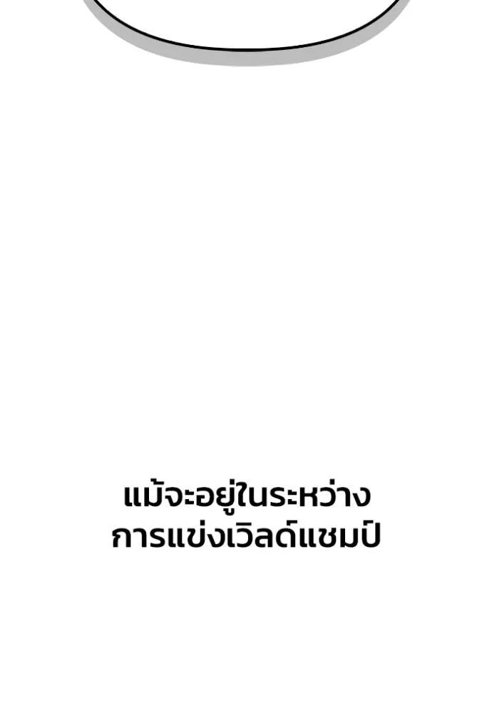 Superhuman Battlefield ตอนที่ 120 56