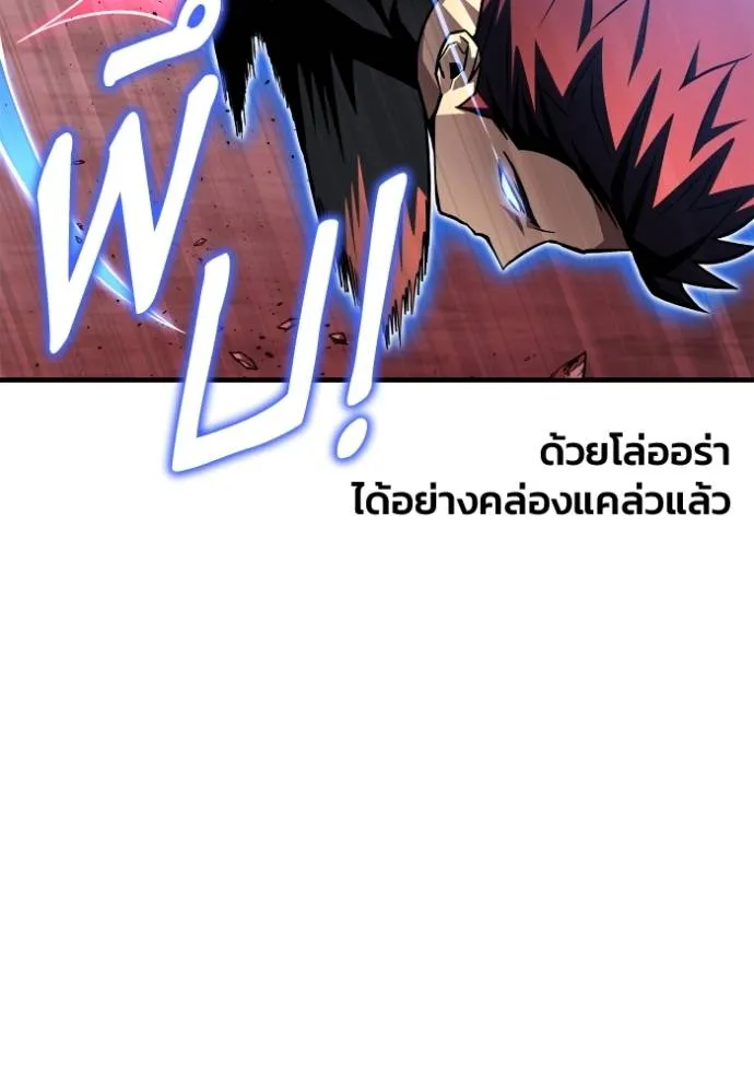 Superhuman Battlefield ตอนที่ 120 61