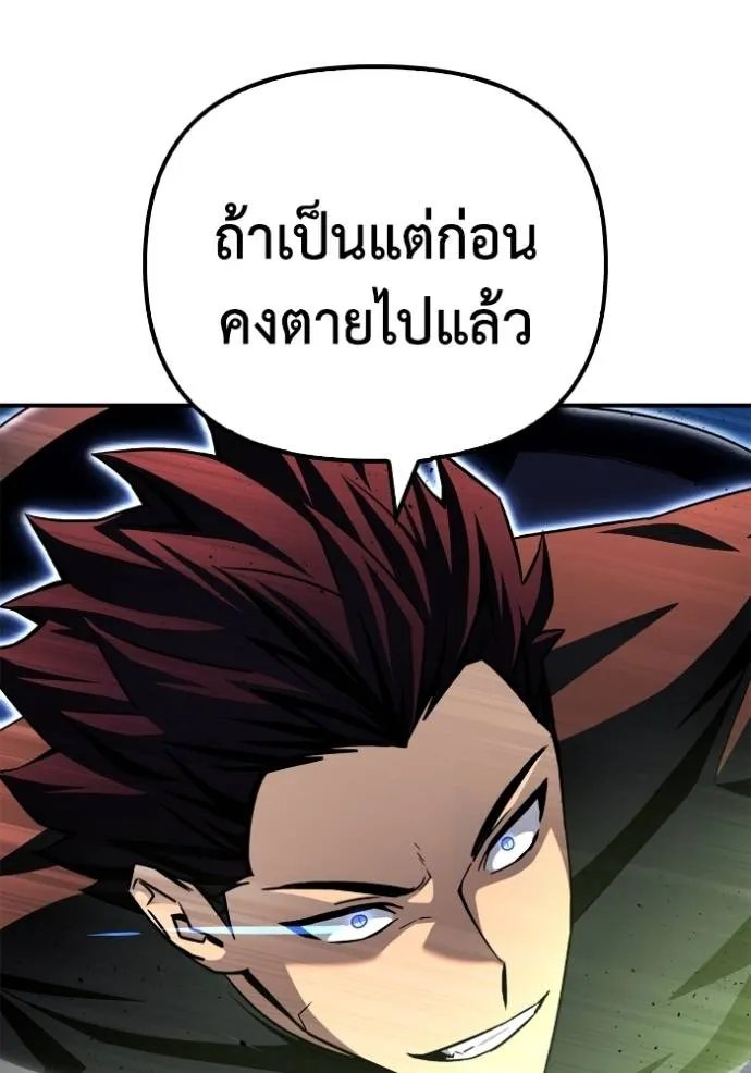 Superhuman Battlefield ตอนที่ 120 67