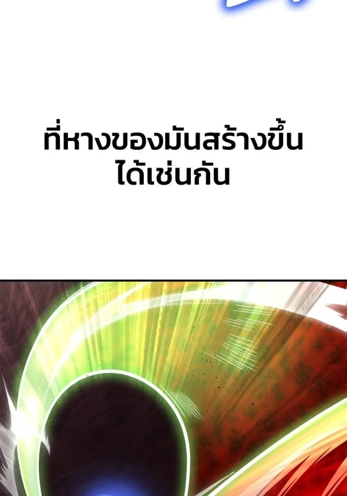 Superhuman Battlefield ตอนที่ 120 65