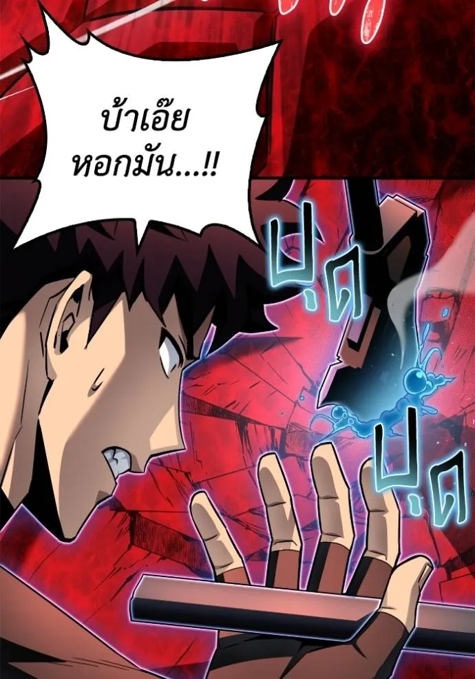 Superhuman Battlefield ตอนที่ 120 82