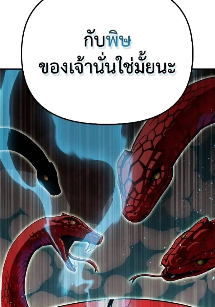 Superhuman Battlefield ตอนที่ 120 91