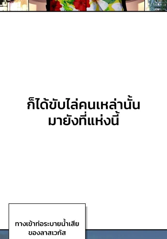 Superhuman Battlefield ตอนที่ 120 103