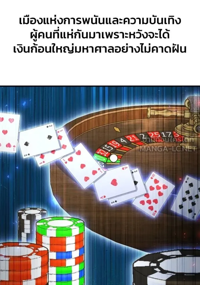 Superhuman Battlefield ตอนที่ 120 99