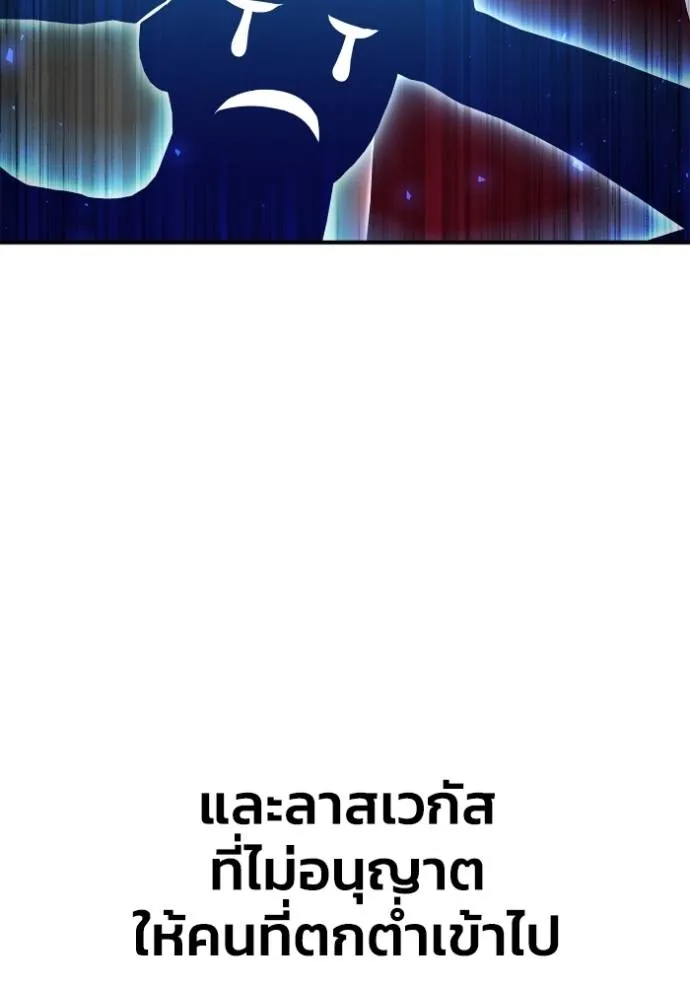 Superhuman Battlefield ตอนที่ 120 101