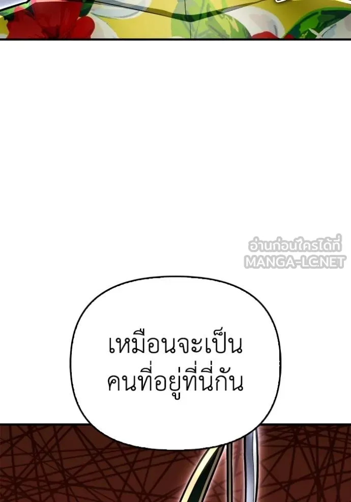 Superhuman Battlefield ตอนที่ 120 114