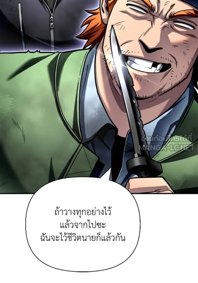 Superhuman Battlefield ตอนที่ 120 111