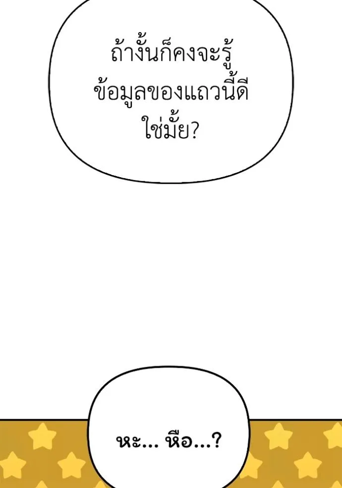 Superhuman Battlefield ตอนที่ 120 116