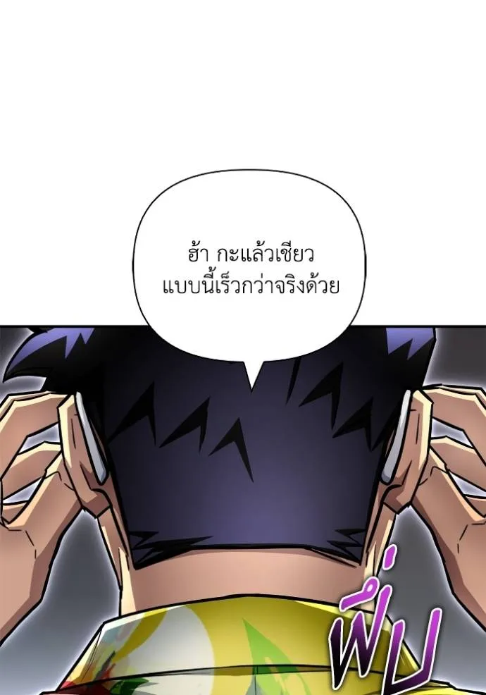 Superhuman Battlefield ตอนที่ 120 113