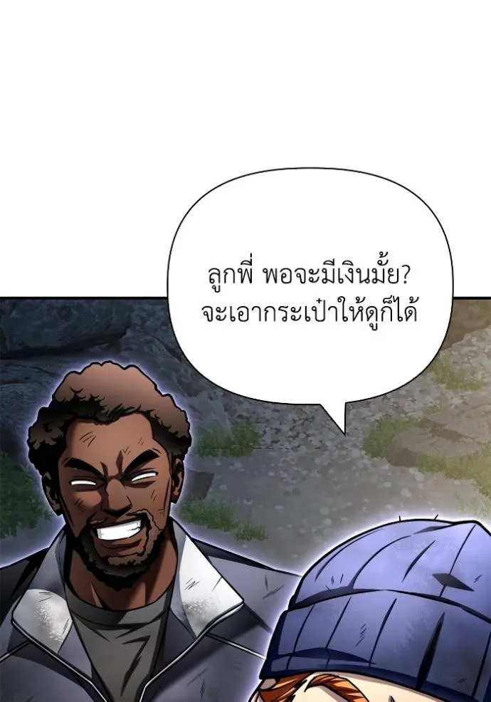 Superhuman Battlefield ตอนที่ 120 110