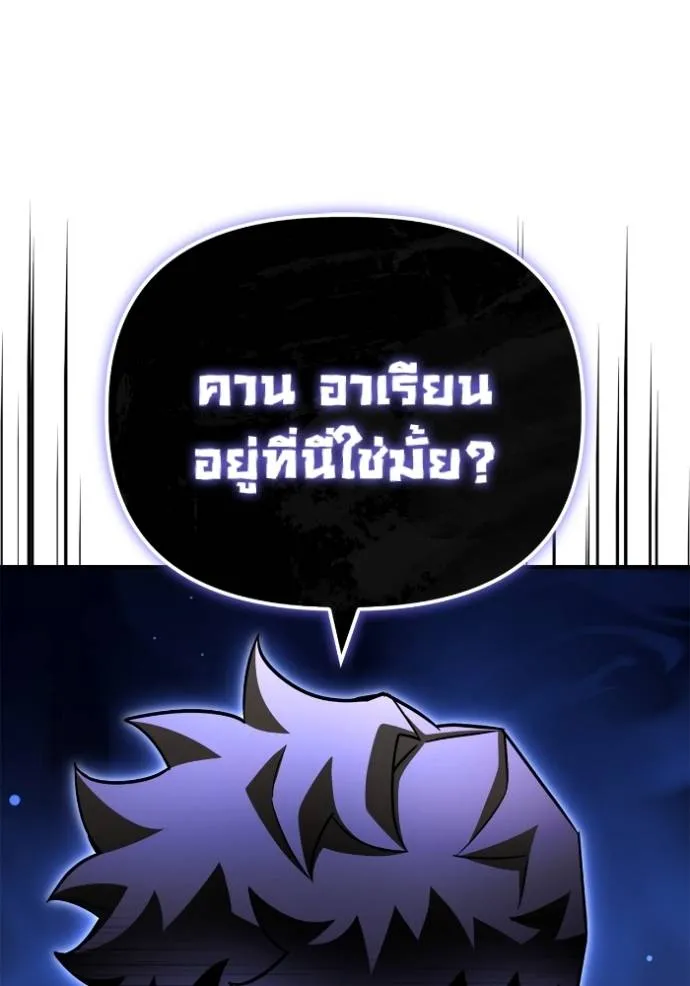 Superhuman Battlefield ตอนที่ 120 118