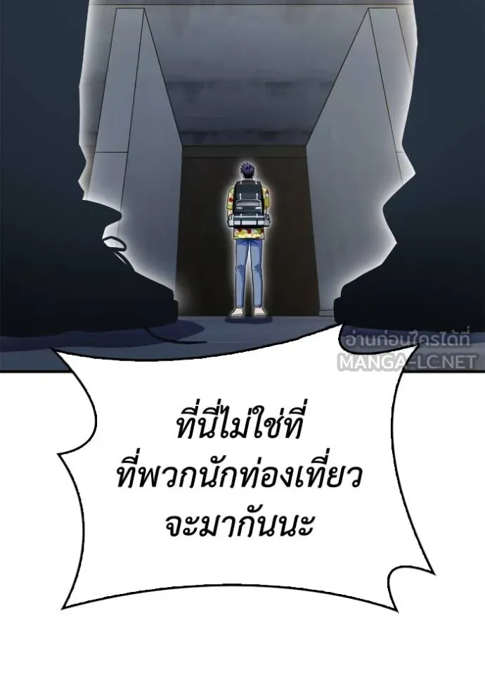 Superhuman Battlefield ตอนที่ 120 108