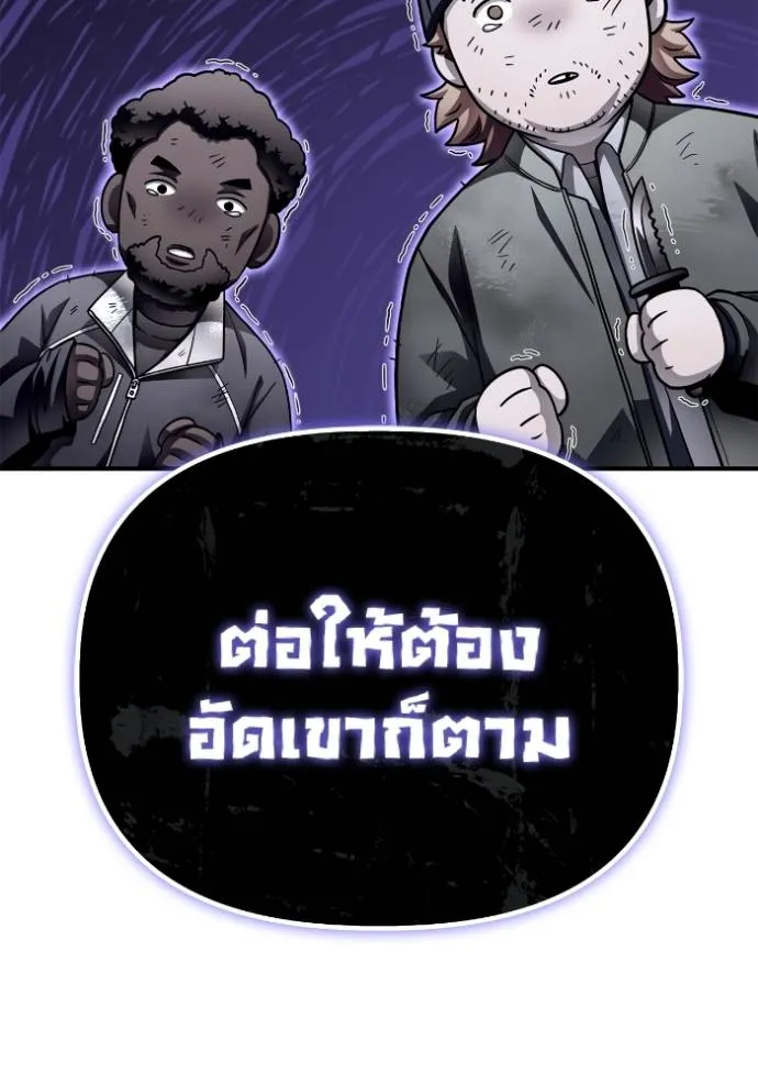 Superhuman Battlefield ตอนที่ 120 121