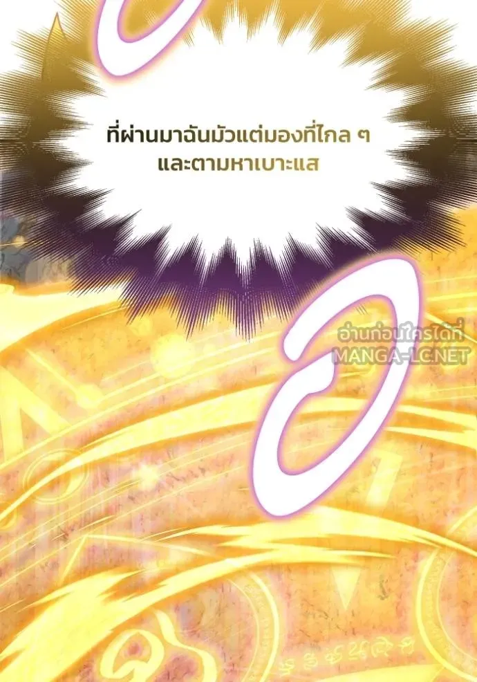 Superhuman Battlefield ตอนที่ 120 132