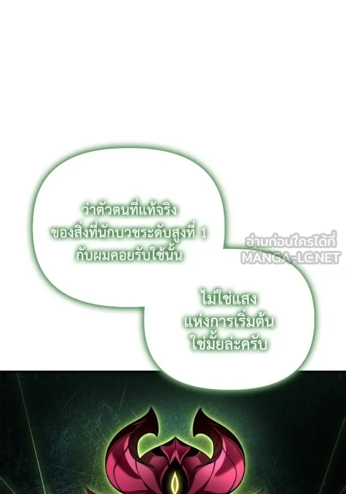 Superhuman Battlefield ตอนที่ 121 6