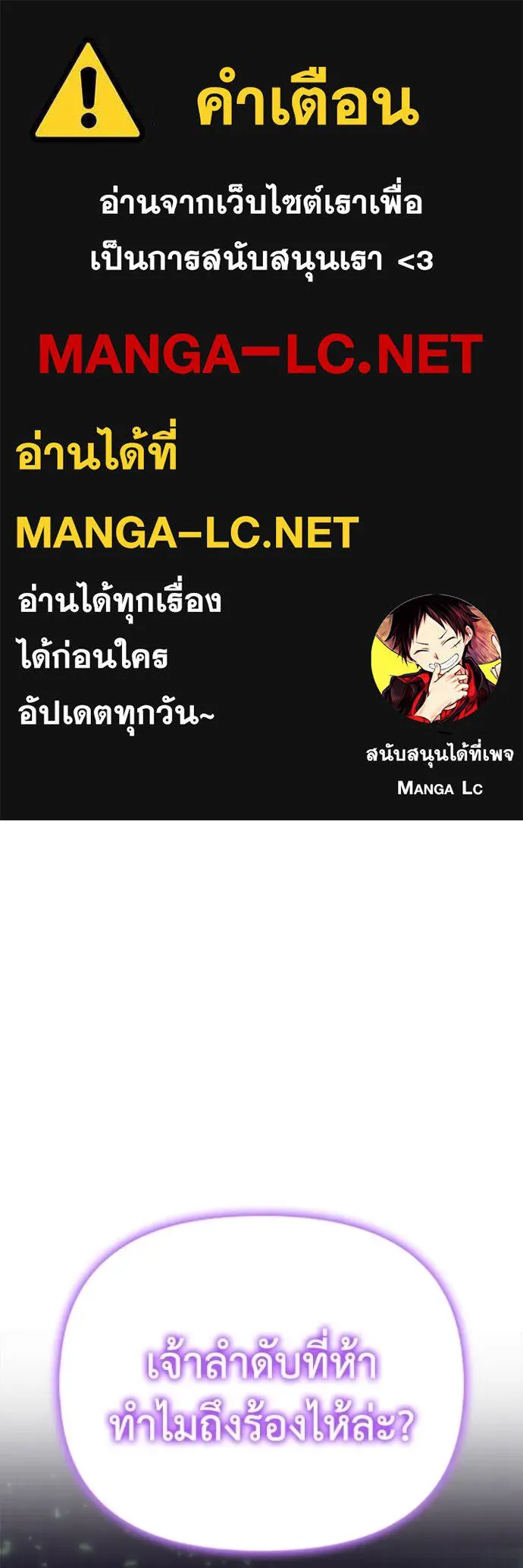 Superhuman Battlefield ตอนที่ 121 1