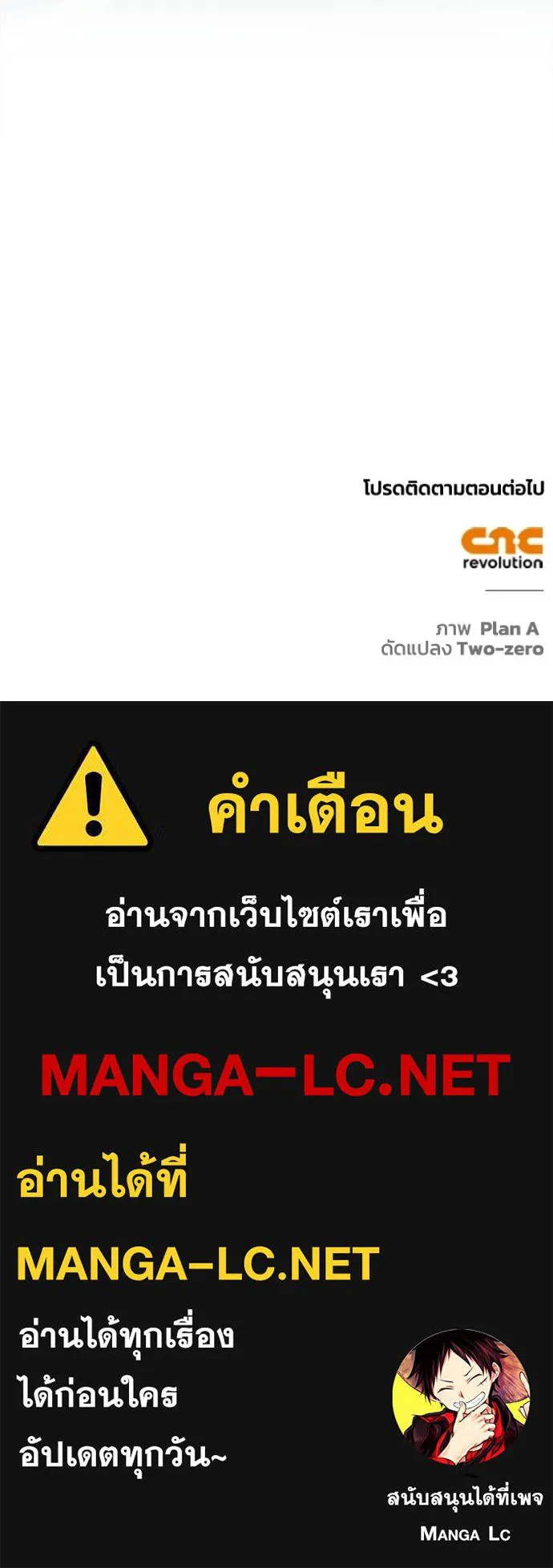 Superhuman Battlefield ตอนที่ 120 146