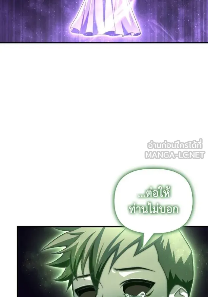 Superhuman Battlefield ตอนที่ 121 3