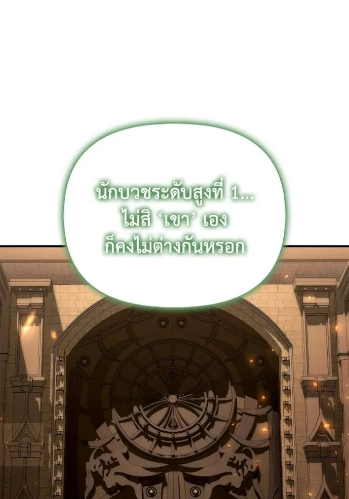 Superhuman Battlefield ตอนที่ 121 14