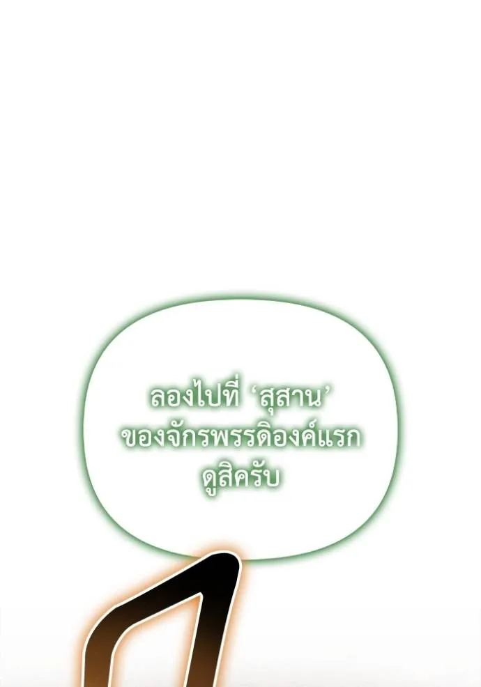 Superhuman Battlefield ตอนที่ 121 19