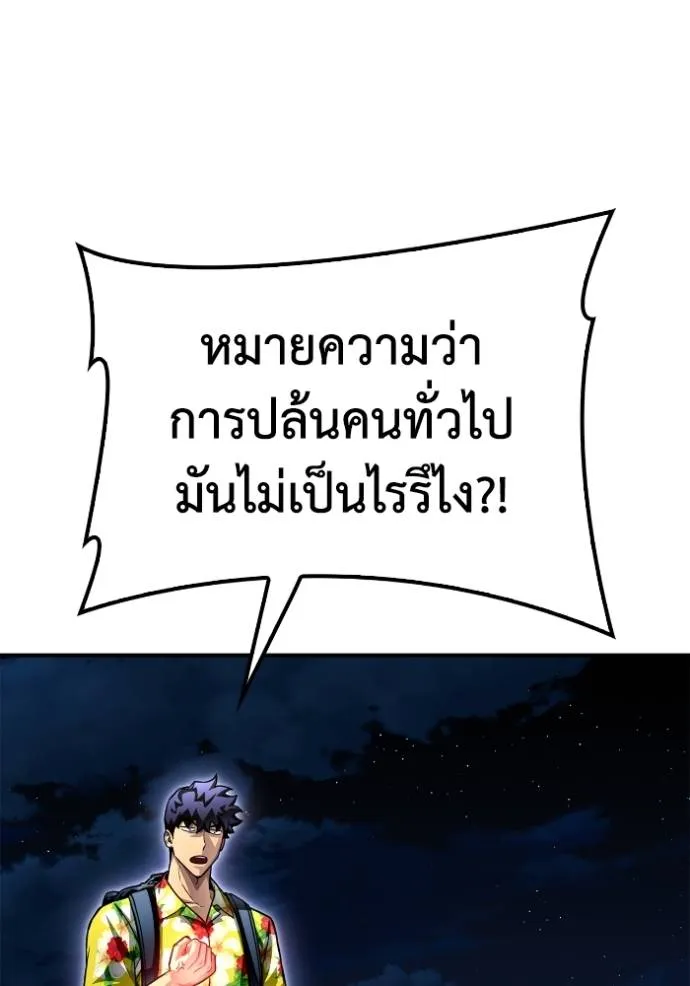 Superhuman Battlefield ตอนที่ 121 47