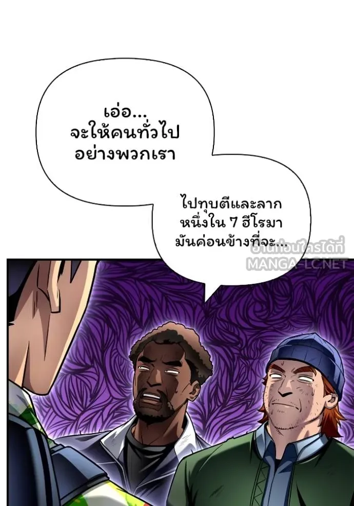 Superhuman Battlefield ตอนที่ 121 42