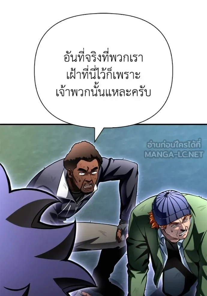 Superhuman Battlefield ตอนที่ 121 63