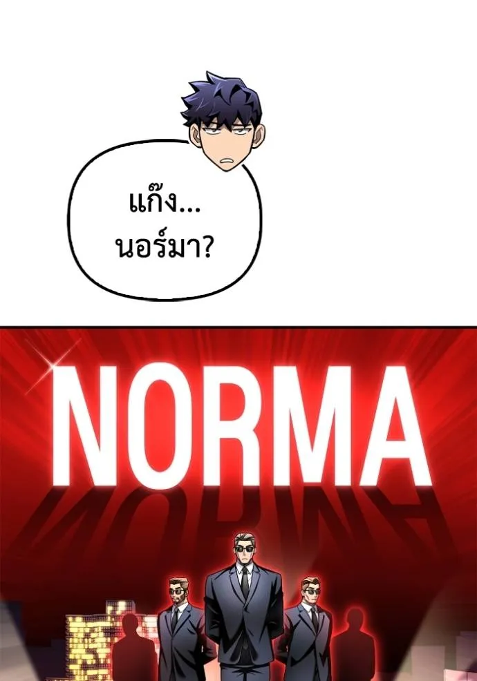 Superhuman Battlefield ตอนที่ 121 61