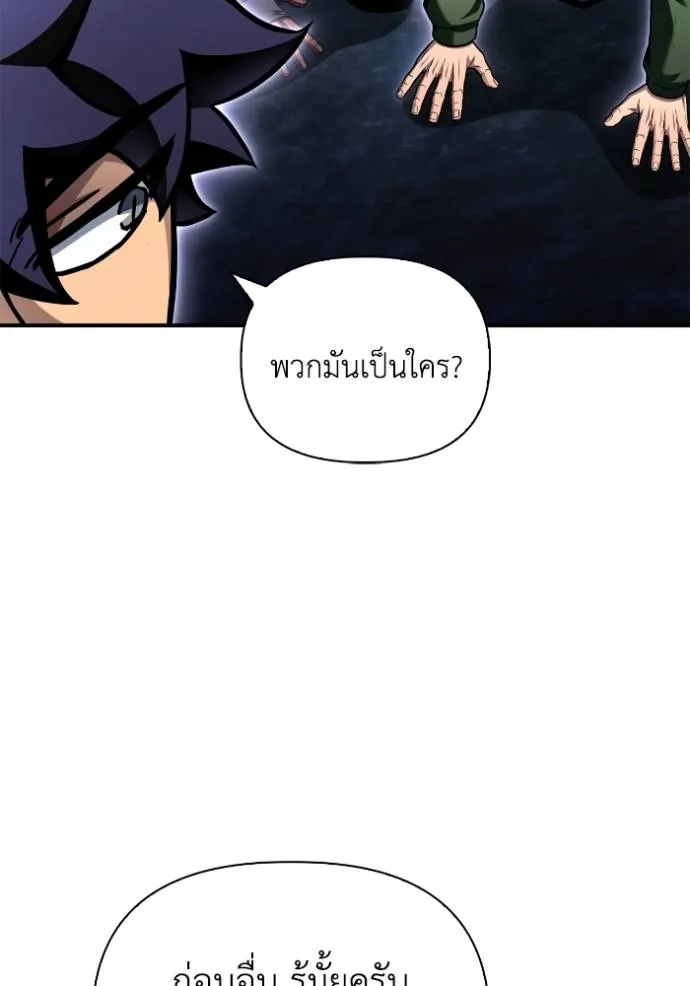 Superhuman Battlefield ตอนที่ 121 64