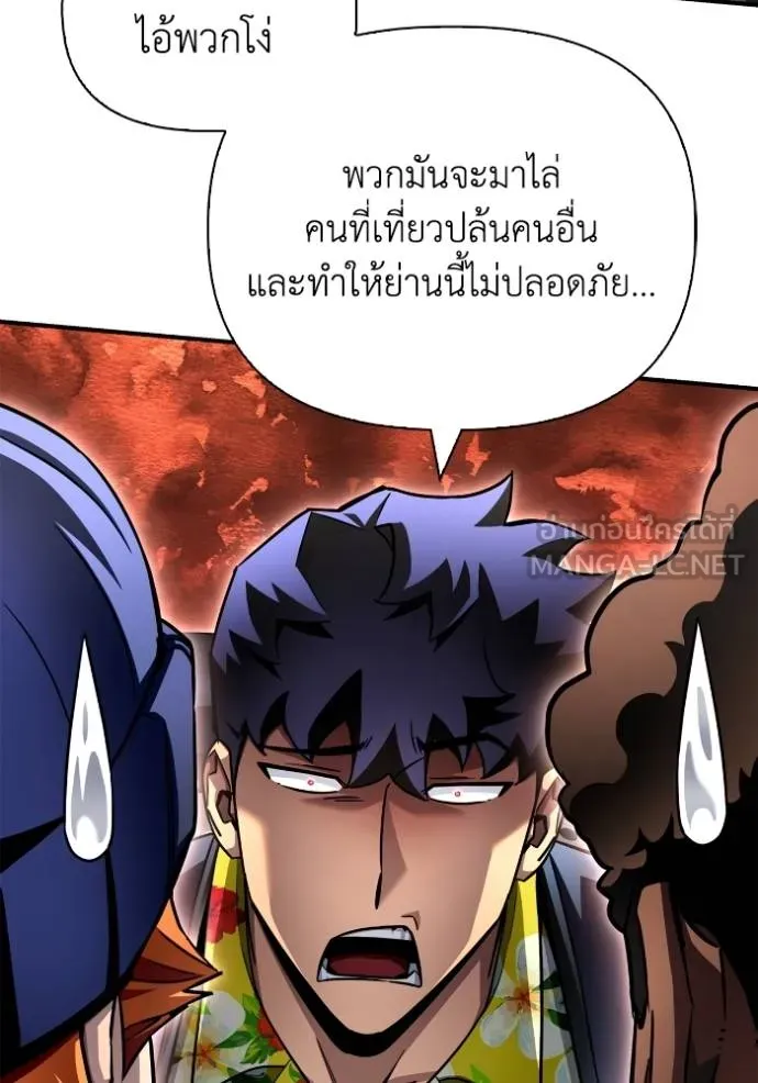 Superhuman Battlefield ตอนที่ 121 72